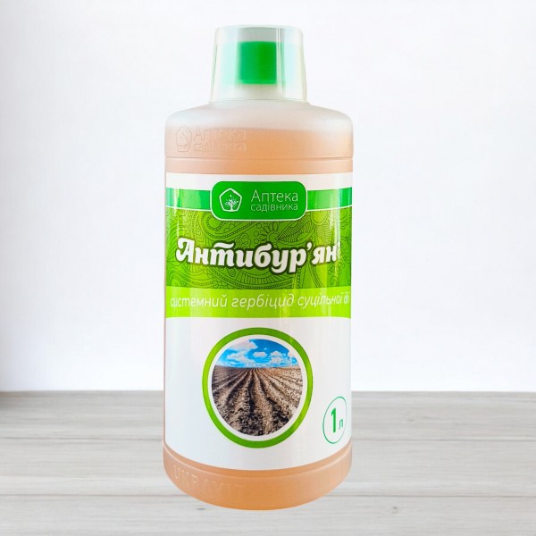Препарат Антибурьян, гербицид, 1л.